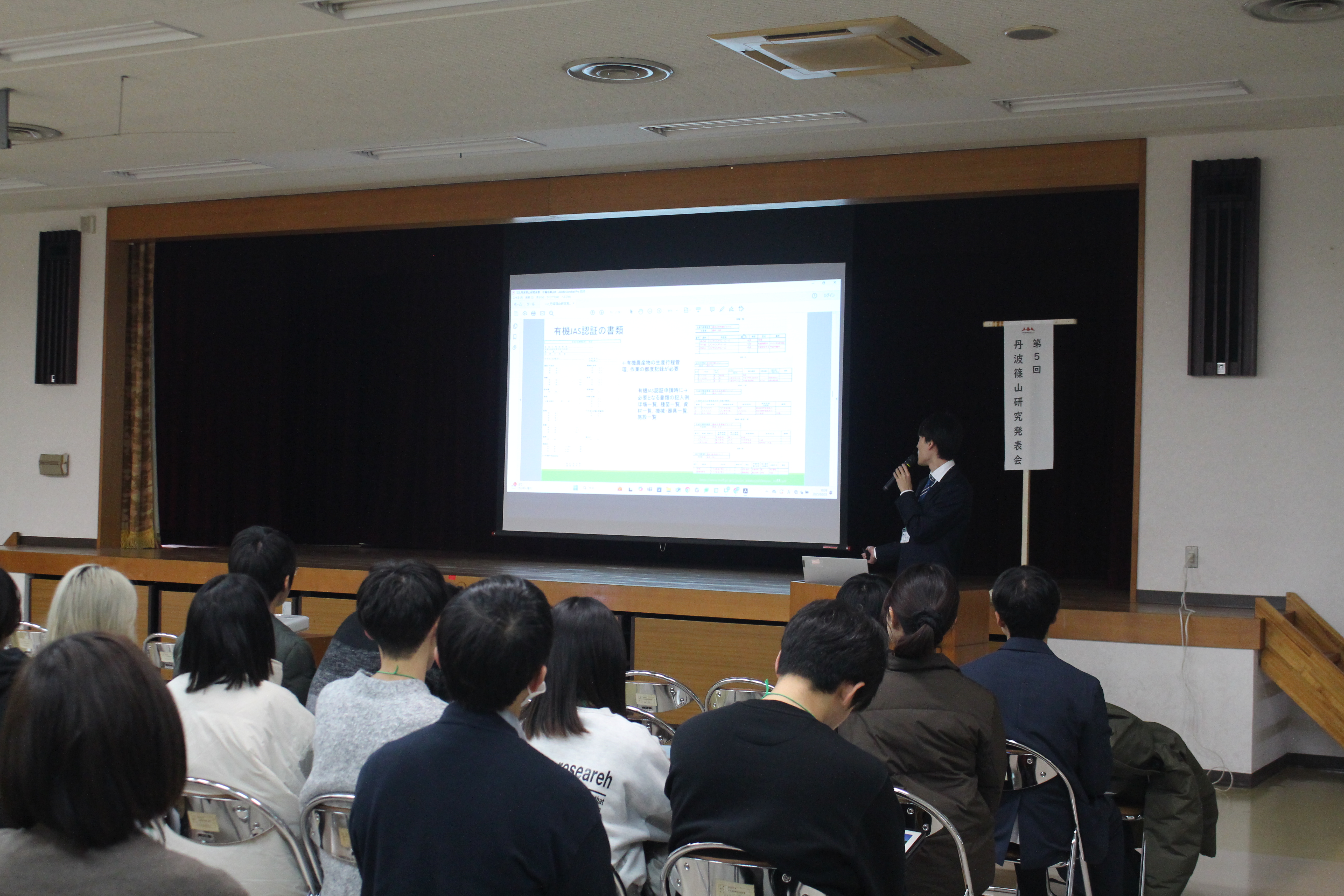 第5回 丹波篠山研究発表会 開催!